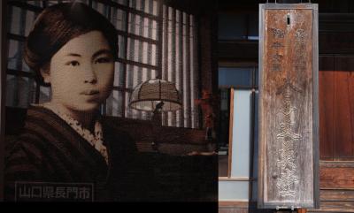 長門市・長門湯本温泉の旅行記