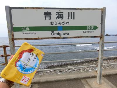 2024.9　青海川ぶらり　