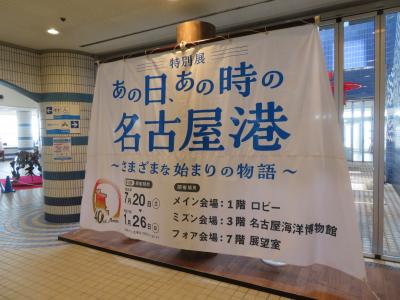 太平洋フェリー「いしかり」に乗って仙台へ　フェリーと新幹線の旅①名古屋港散策と出港風景編