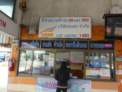 夏の冒険　ナンローンに行く