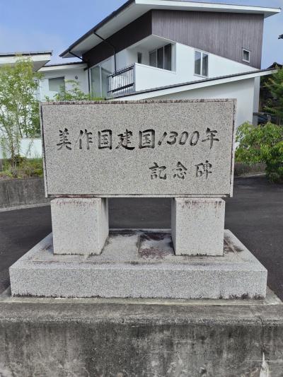 岡山県の旅（第２回目）津山市、真庭市