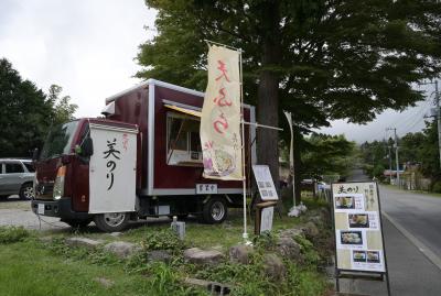 箱根仙石原　すすき草原　天ぷら　美のり　テイクアウトの美味しいお弁当　２０２４年９月