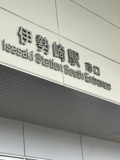 伊勢崎駅南口