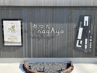 9月6日にオープンした、あったnagAya（ながや）と都会のローカル線城北線