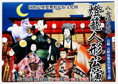 八女 福島八幡宮の燈籠人形公演（からくり人形芝居）