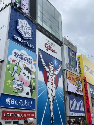 推しの為の大阪旅