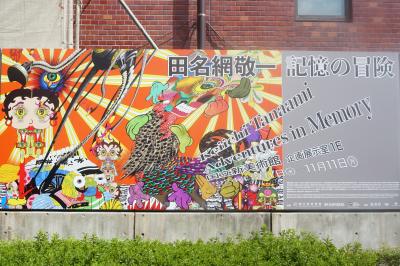 2024.9 国立新美術館「田名網敬一 記憶の冒険」