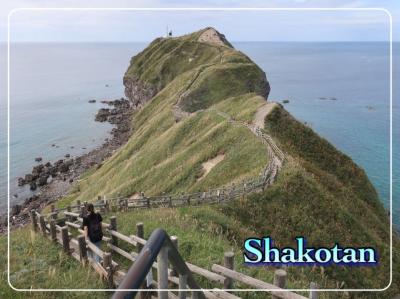  『三度目の正直！』再びの仕切直し旅、定期観光バスで行く【まるごと積丹 絶景積丹岬コース】！（北海道vol.2）2024年 9月