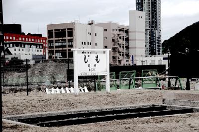 重要文化財、焼きカレー、トンネル 鉄分補給と福岡野球観戦の旅(北九州編)