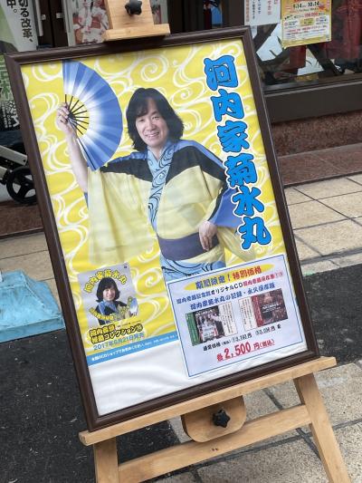 大阪八尾ここだけ旅行！温泉三昧…ひとり旅編！