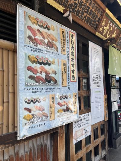 2週続けて名古屋から東京へ　青春18きっぷとJALのシニア割と高速バス　2024年9月
