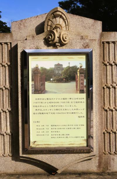 福岡11　県営天神中央公園　アクロス福岡ｰ段々庭園　炭鉱/産業遺産　☆旧貴賓館ｰ重要文化財