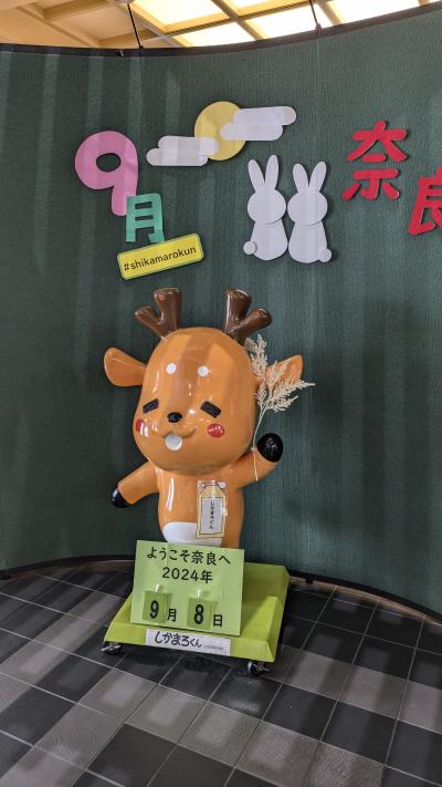 邪馬台国と大神神社