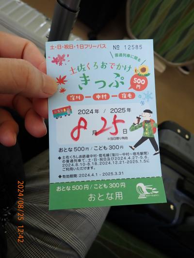 念願の四万十川へ（その１）