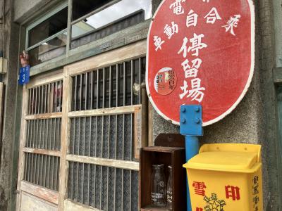 急に決まった！約２ヶ月ぶりの台北　icash5000元を使い切る①