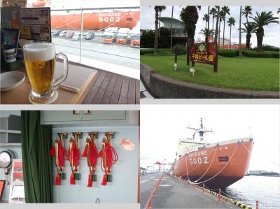 係留されてる南極観測船「SHIRASE 5002」見学と千葉ビール園でジンギスカン
