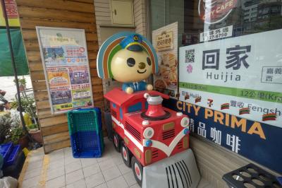 2024 10月 台湾3泊4日ひとり旅 前編～台中に泊まって義嘉に行ってみよう～