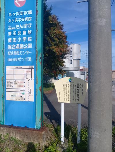 ２０-奥奥州･松前道 蟹田駅～平舘灯台前バス停　(１０/２ １６km)