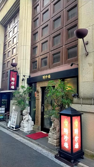 ☆吉祥寺聘珍樓にて☆