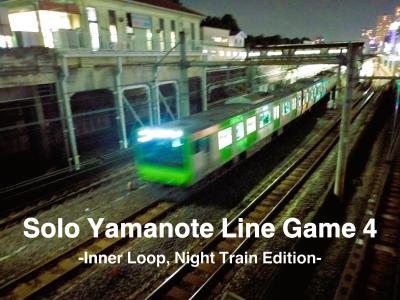 ひとり山手線ゲーム 4 ~内回り 夜行列車編~