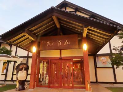雨模様の福島那須レッサーパンダ遠征2024年２回目（１）アクセス・ホテル以外のグルメやみやげの買い物～源泉温泉「那須山」や各サービスエリア