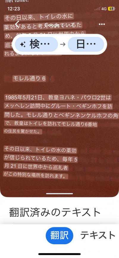 初!完全1人旅 ベルギー散策 ⑨ ブリュッセル散歩からのメッヘレン