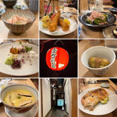 【10月の京都1泊2日】呑みグルメ＆要庵西冨家宿泊