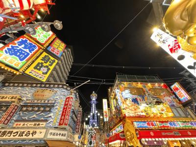 大阪と2度目の伊勢神宮　前半