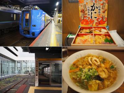 最北の鉄路へ・特急宗谷（札幌―稚内）☆駅弁「四種盛りかに」・稚内ラーメン☆稚内は寒かった