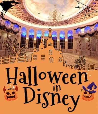 HP3の体力なし虚弱系お嬢様と心配症おもてなしママのディズニーハロウィン満喫旅2日目