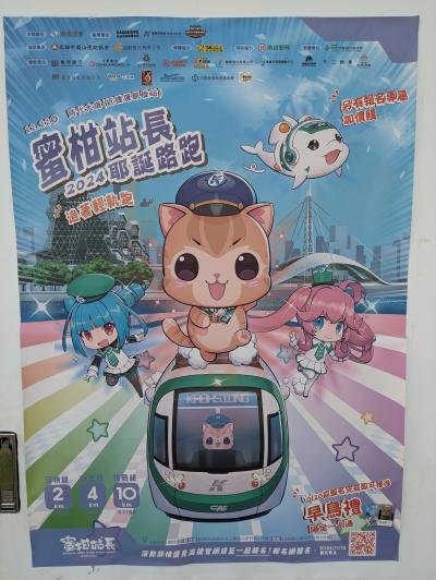 台湾(高雄・台南)旅行　後編