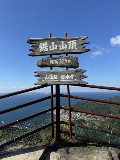 鋸山