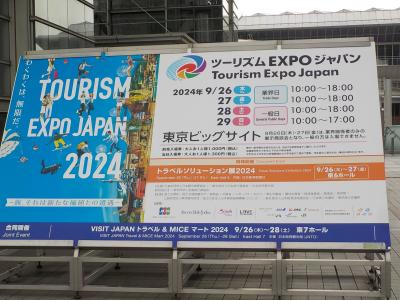 ２０２４年ツーリズムEXPOジャパンに行きました。