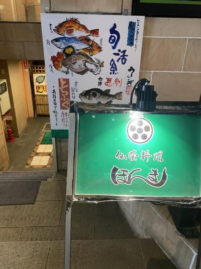 車で仙台・石巻＊1泊2日　(1日目)