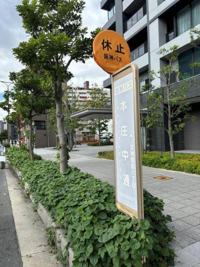 日帰りで阪神北大阪線を偲ぶ旅