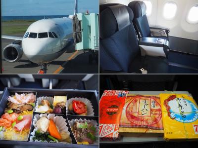 ＡＮＡプレミアムクラスで稚内から羽田へ・機内食（蟹のバラチラシ）☆京急リムジンバスで横浜☆崎陽軒