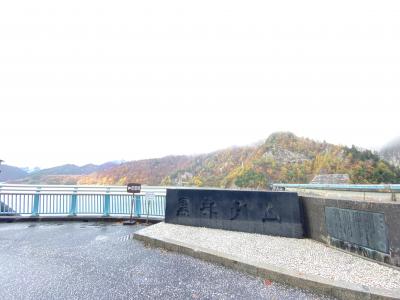 2024秋の黒部ダム観光　紅葉