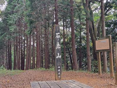  石老山　ハイキング