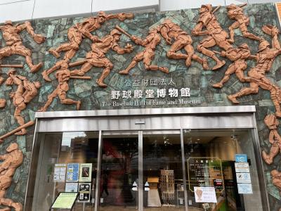 東京ドームシティ　野球殿堂博物館