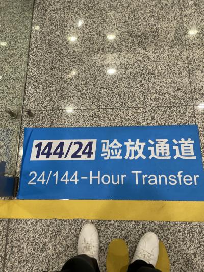 深圳144トランジット→台北