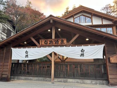 久しぶりの草津温泉：小浅間山登山と草津温泉　