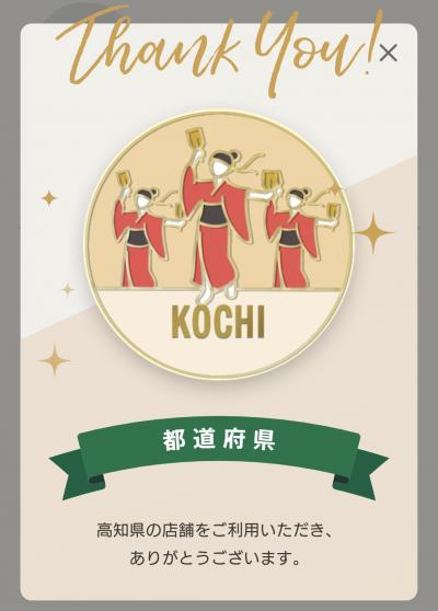 【観光地スタバ】高知帯屋町 スターバックス #39高知