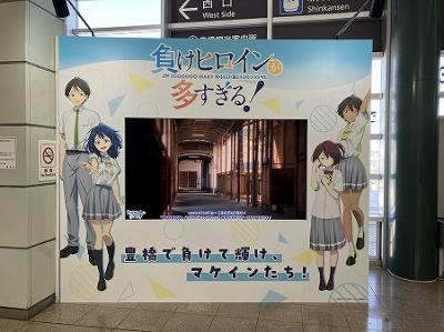 アニメ「負けヒロインが多すぎる」（マケイン）で豊橋聖地巡礼　Part2