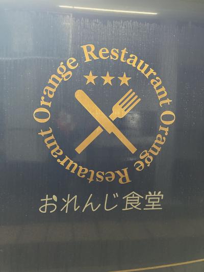 JALどこかにマイルで熊本行き！～通潤橋・おれんじ食堂～