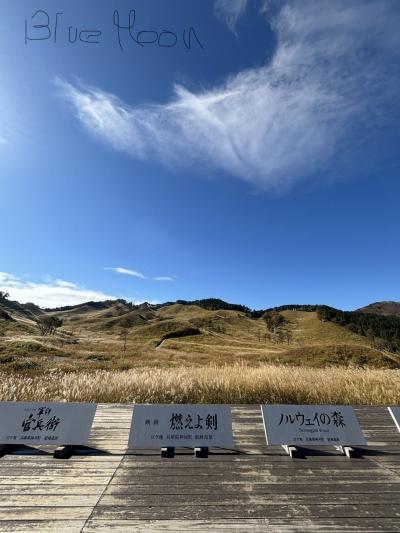 とのみね(砥峰高原)へ