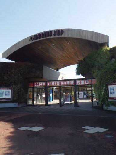 広島市:マリーナホップ(その2)