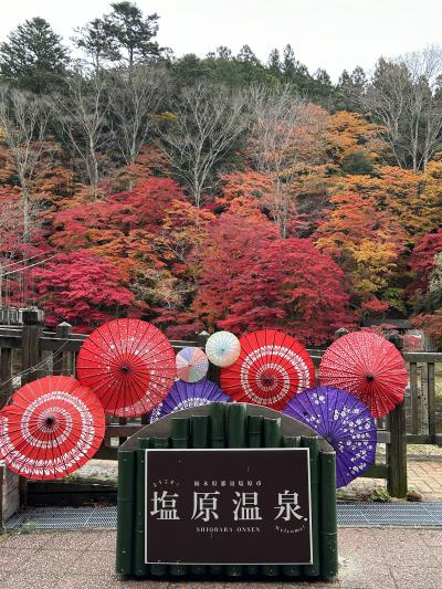 那須塩原 日帰り旅