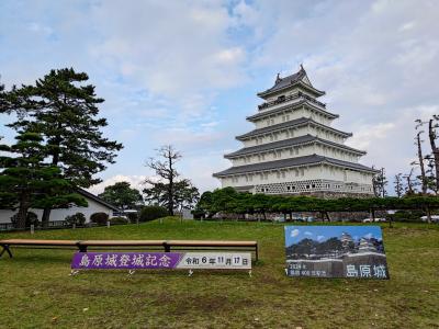 【① 長崎ひとり旅】 3ヶ所の温泉地を巡る1泊2日の旅 Day1 ( 鯉が泳ぐ水の都 - 島原編 - )