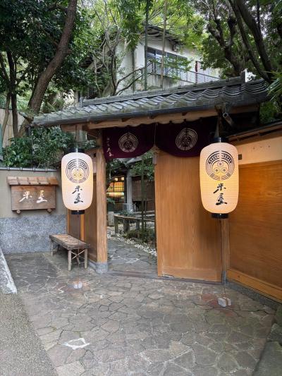 サフィール踊り子号で伊東の「淘心庵米屋」へ