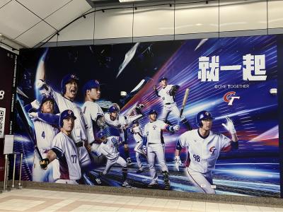 台湾・台北旅行記202411(1) 世界野球WBSCプレミア12台北1次ラウンド遠征旅・日本vs韓国観戦な1日目